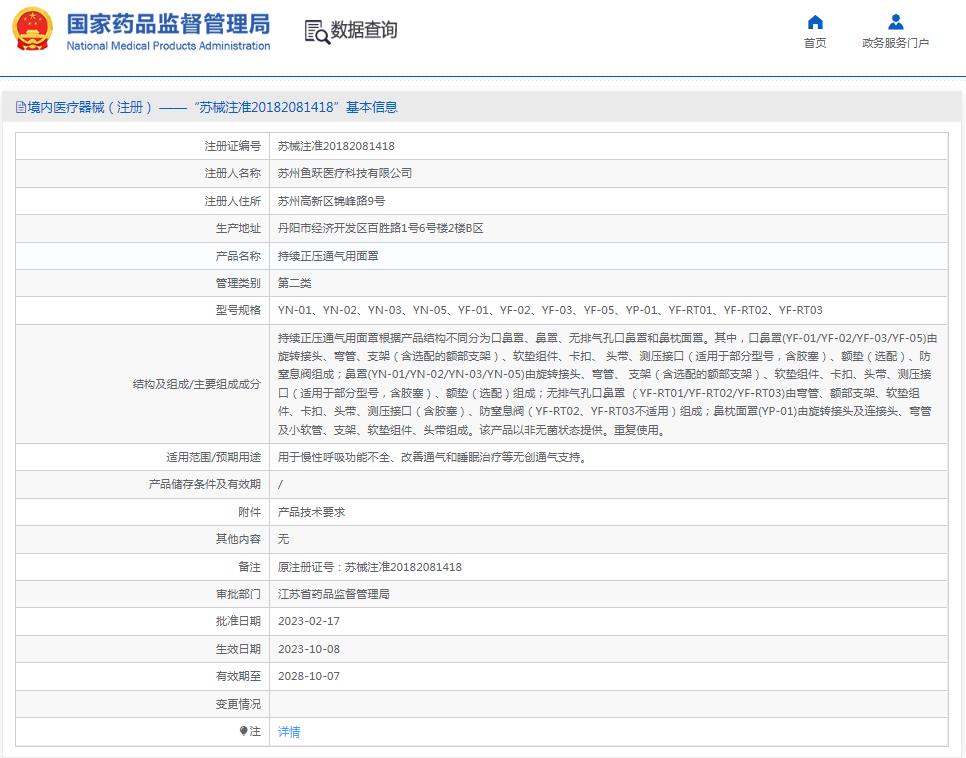 魚躍面罩呼吸機專用鼻面罩