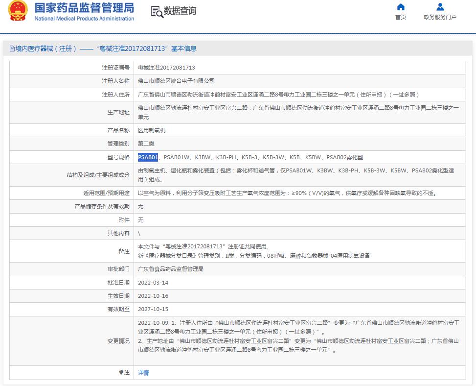 氧氣盒子PSAB01制氧機